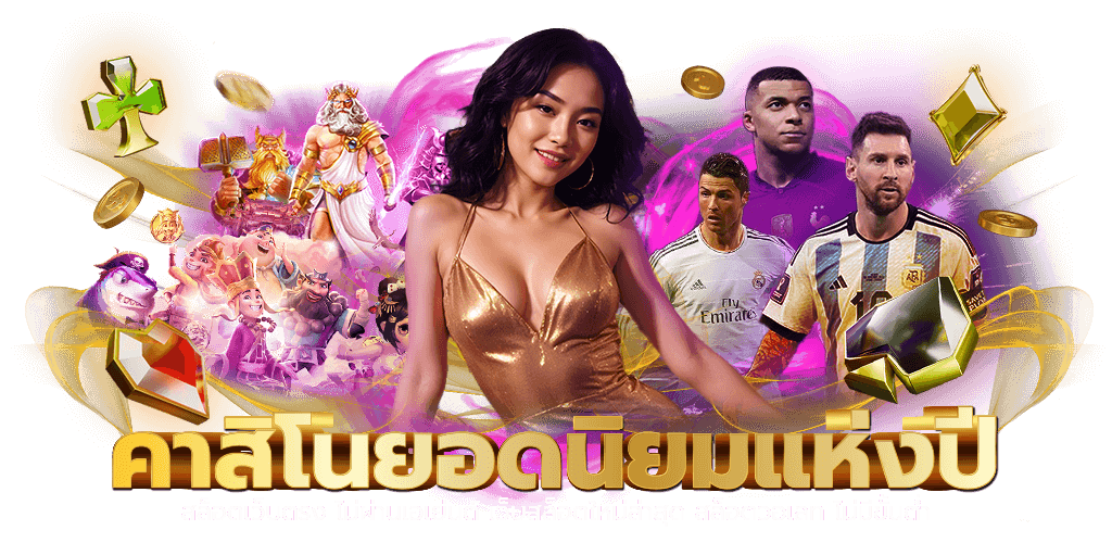 Squidgame456 จุดเริ่มต้นใหม่ของการเดิมพันออนไลน์